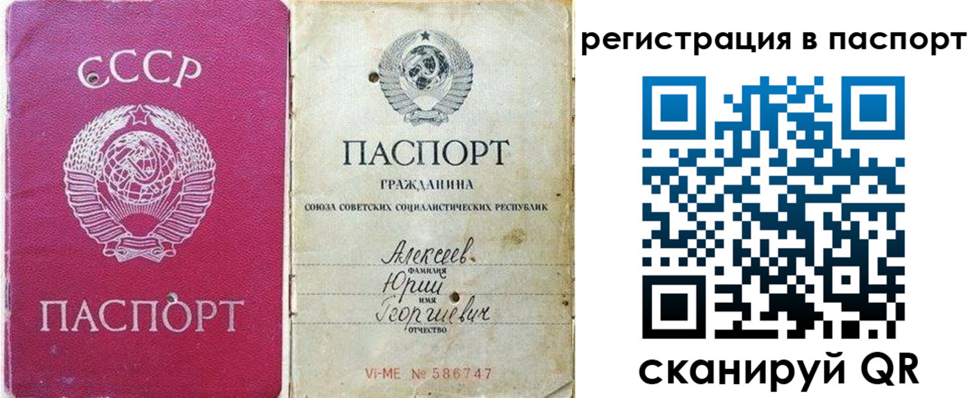 прописка паспорт в Новоульяновске