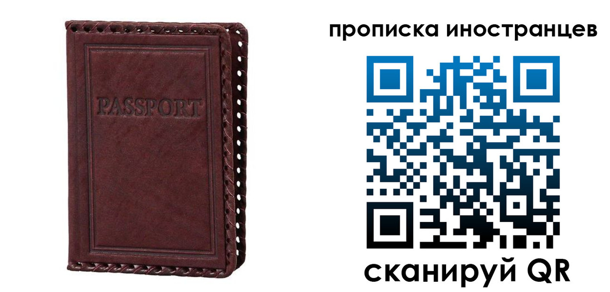 миграционный учет в Новоульяновске