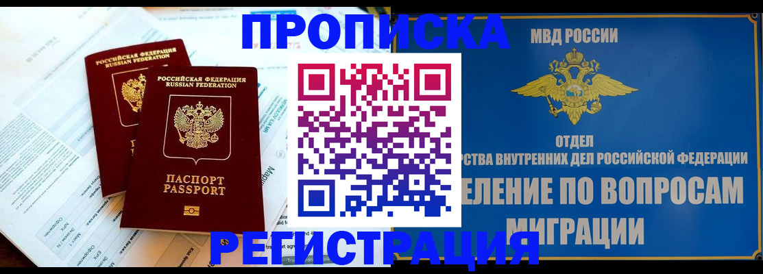 временная регистрация поиск в Новоульяновске