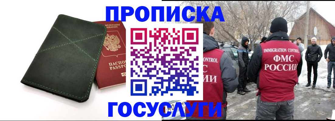 временная регистрация адрес в Новоульяновске