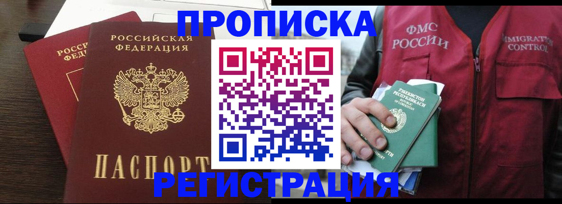 прописка законно в Новоульяновске