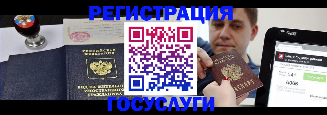 временная регистрация для школы в Новоульяновске