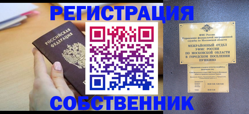 прописка штамп в Новоульяновске