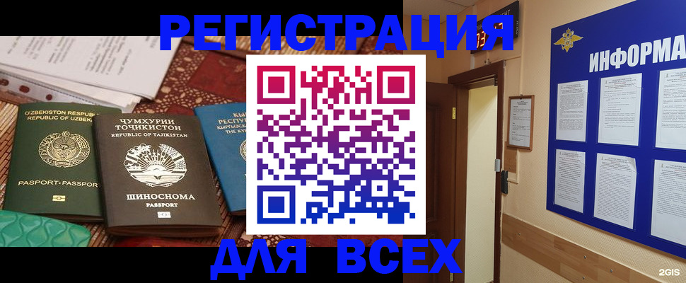 временная прописка в Новоульяновске