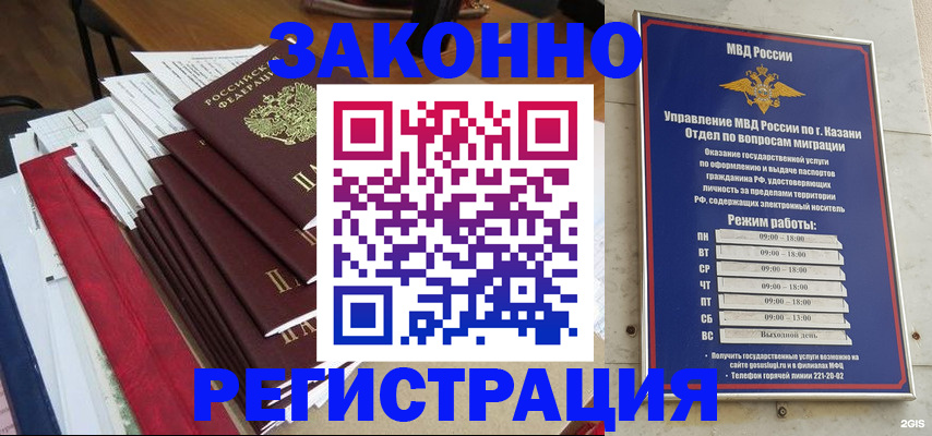 временная регистрация в Новоульяновске