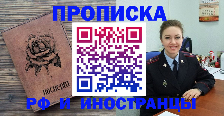 временная регистрация для всех в Новоульяновске