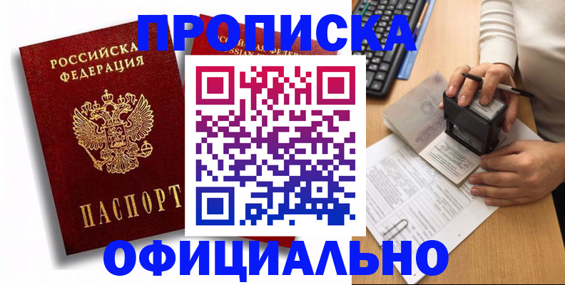 прописка в квартире в Новоульяновске