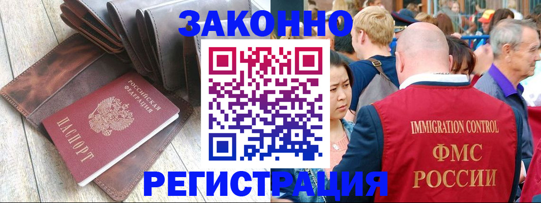 временная регистрация в квартире в Новоульяновске