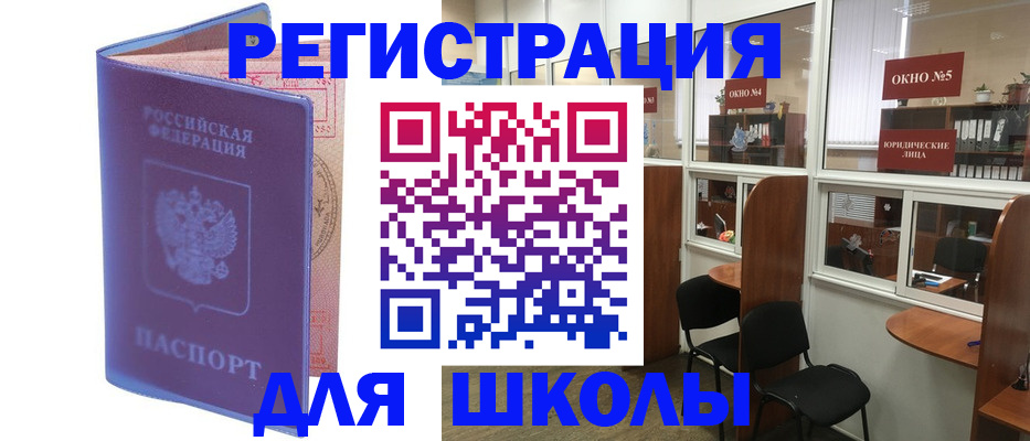 временная регистрация 2025 в Новоульяновске